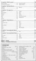 Bradt Bosna a Hercegovina (4)