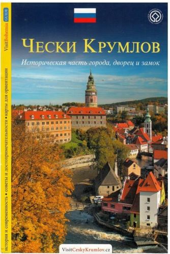Česki Krumlov průvodce VisitBohemia Guide rusky